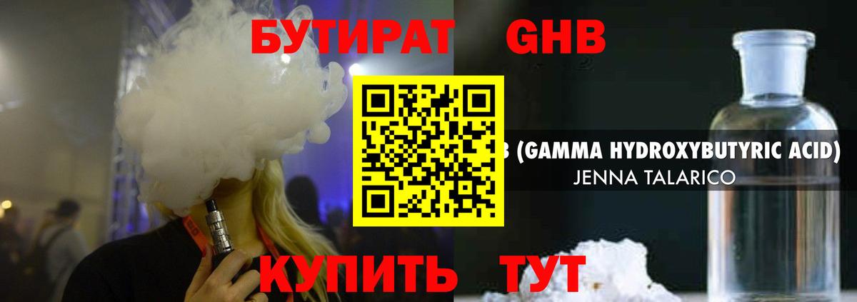 Бутират Butirat  Вход с VPN  Ковров 