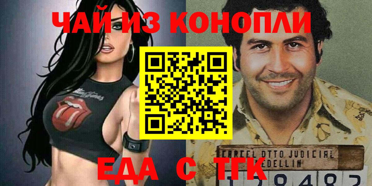 Еда ТГК конопля  Вход с VPN  Ковров 