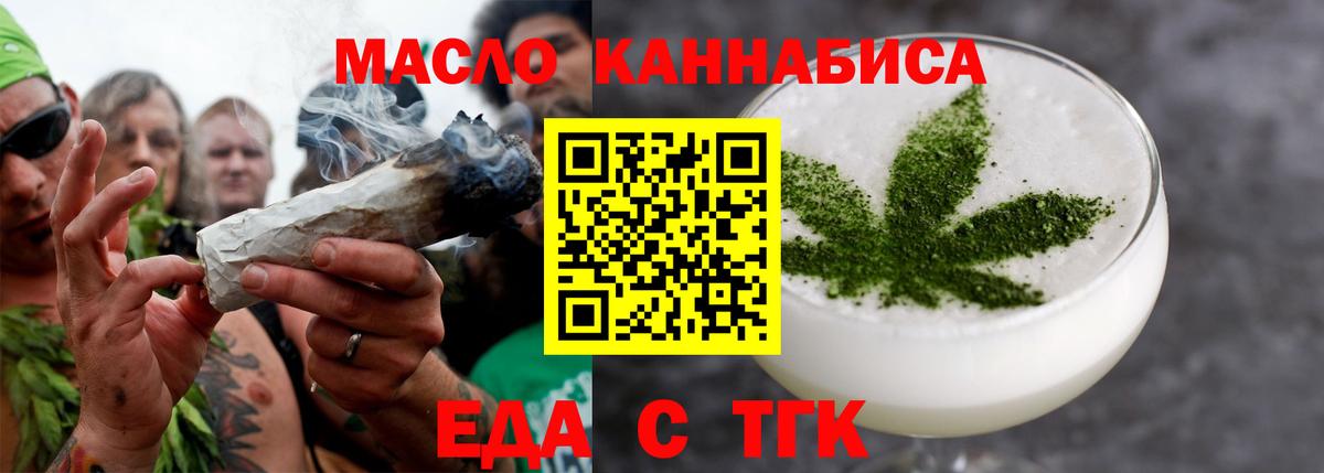 Еда ТГК марихуана Ковров