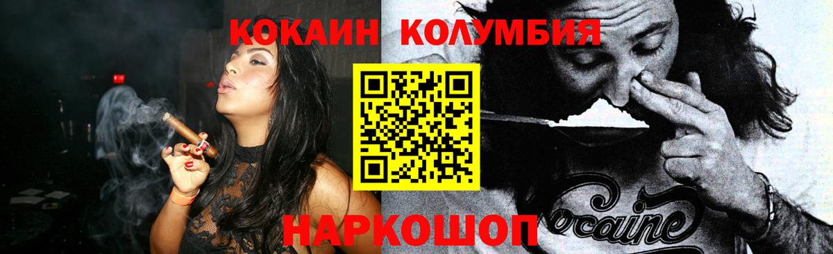 COCAIN Перу  Вход с VPN  Кокаин 97%  Ковров 