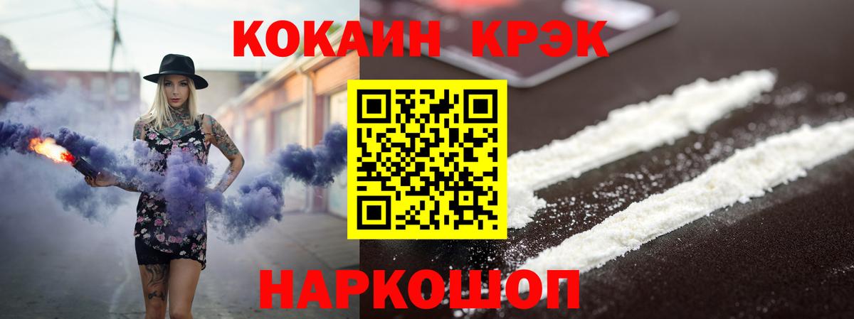 Cocaine 97% Ковров