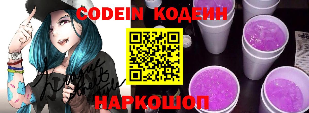 Ковров  Кодеин напиток Lean (лин)  Codein напиток Lean (лин)  Вход с VPN 