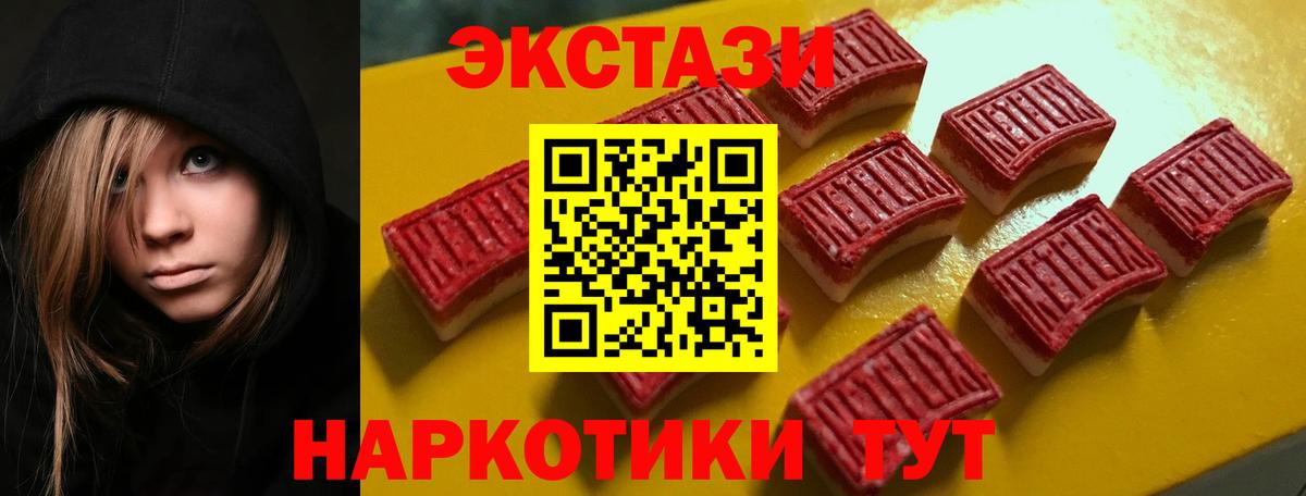 Экстази MDMA  Ecstasy  hydra маркетплейс  Ковров  Вход с VPN  Ecstasy 250 мг 