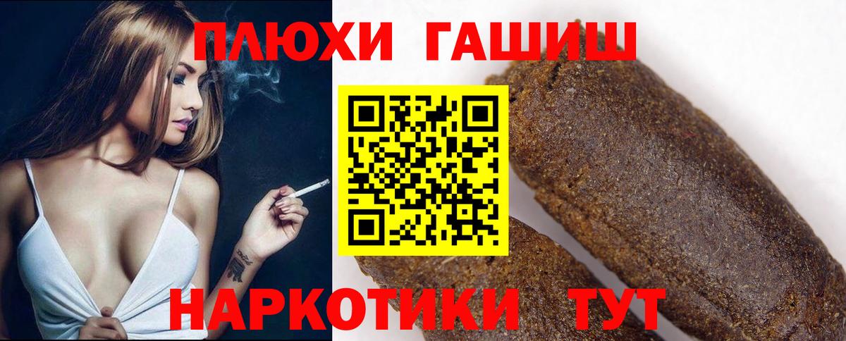Гашиш ice o lator  Вход с VPN  Ковров  ГАШИШ гашик 