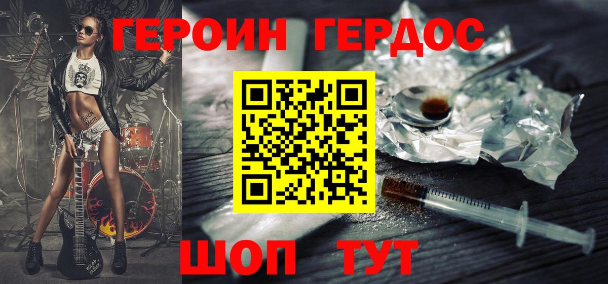 ГЕРОИН Афган  Вход с VPN  Ковров 
