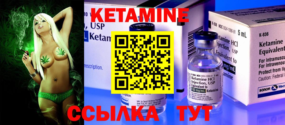 Кетамин ketamine  Вход с VPN  КЕТАМИН VHQ  МЕГА ONION  Ковров 