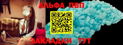 альфа пвп VHQ Комсомольск-на-Амуре