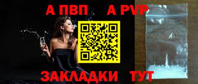 альфа пвп VHQ Комсомольск-на-Амуре
