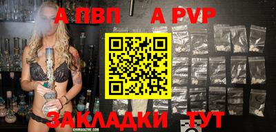 альфа пвп VHQ Комсомольск-на-Амуре
