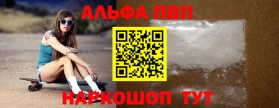 альфа пвп VHQ Комсомольск-на-Амуре