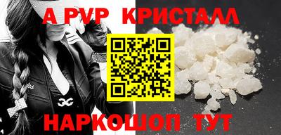 альфа пвп VHQ Комсомольск-на-Амуре