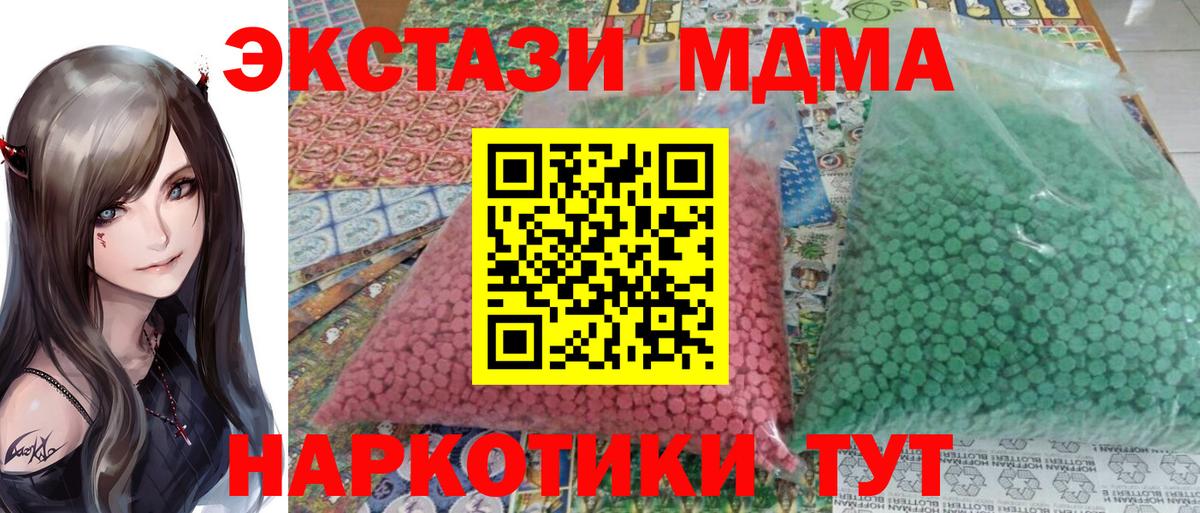 MDMA  Вход с VPN  Ковров  MDMA молли 