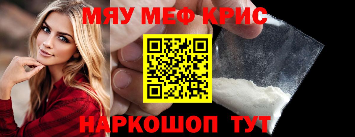 Ковров  МЕФ 4 MMC  Меф  Мефедрон мука  Вход с VPN 