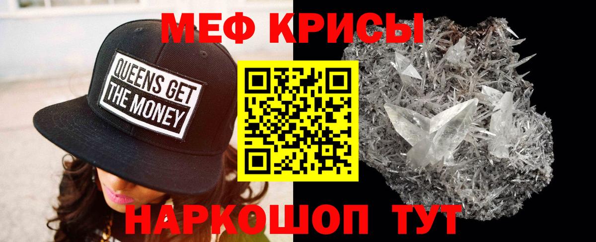 МЕФ кристаллы Ковров