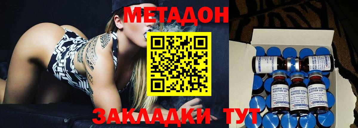 Ковров  МЕТАДОН VHQ  Вход с VPN  МЕТАДОН кристалл 