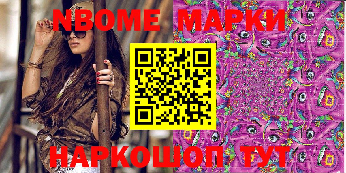 Ковров  Наркотические марки 1,8мг  Вход с VPN 