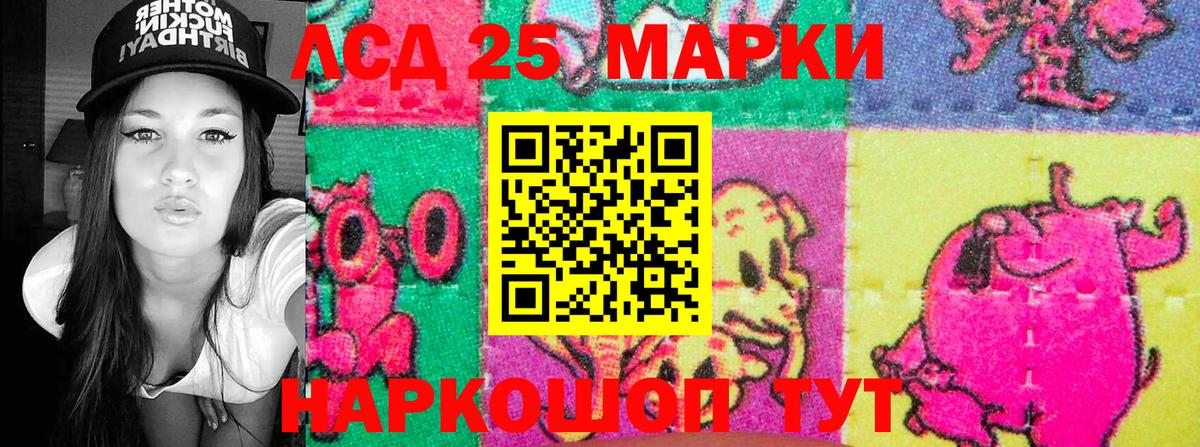 Марки 25I-NBOMe 1,5мг Ковров