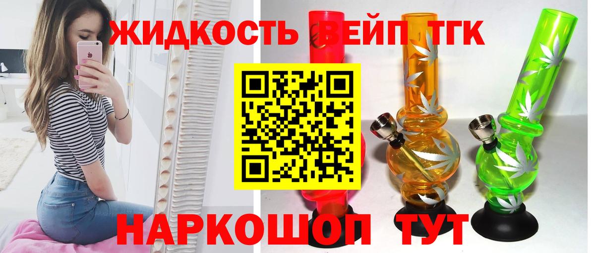 Ковров  ТГК концентрат  наркота  ТГК вейп  Вход с VPN 